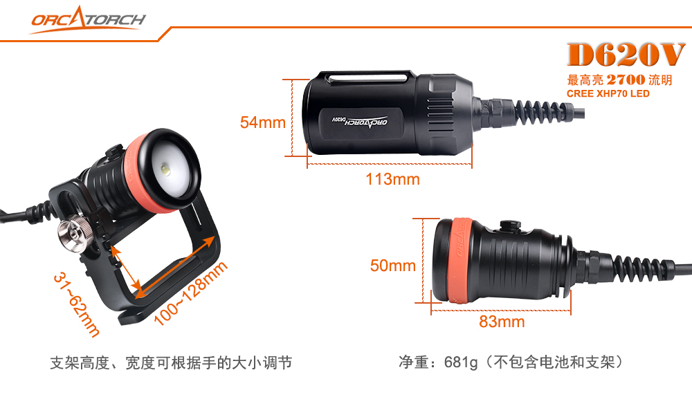 D620V水肺潛水照明，洞（dòng）穴潛水照明（míng），水下探險手電筒，水下救援照明，OrcaTorch木瓜视频 