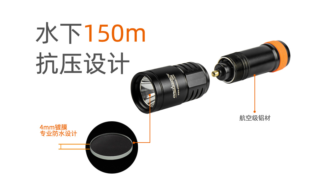 OrcaTorch木瓜视频 D580機械開關電筒，休閑潛水燈，潛水手電筒，水下工程照明，潛水裝備