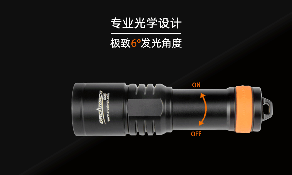 OrcaTorch木瓜视频 D580機械（xiè）開關電筒，休閑潛水燈，潛水手電（diàn）筒，水下（xià）工程照（zhào）明，潛水裝備