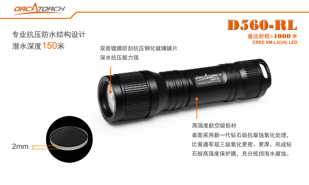 D560-RL激光潛水手電,紅光潛（qián）水手電筒,白光+紅激光潛水（shuǐ）手電筒，水（shuǐ）下探索手電筒，OrcaTorch木瓜视频