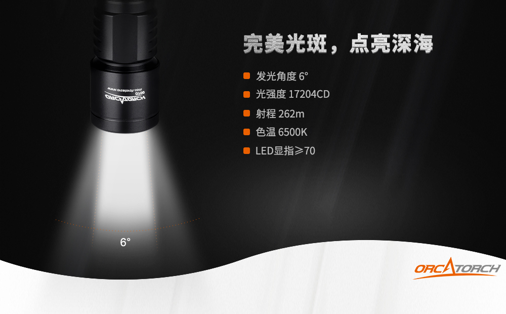 D700潛水手電筒，D700休閑潛水手電筒，D700潛水燈，D700潛水攝影燈，D700手持手電，OrcaTorch木瓜视频