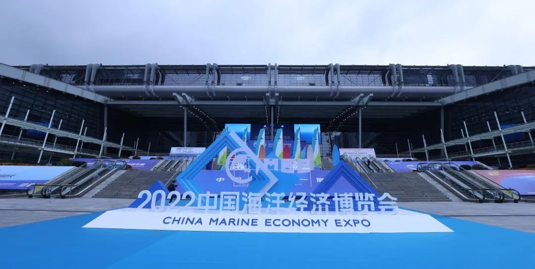 2022中國海洋經濟博覽會 2022中國海洋經濟博覽會