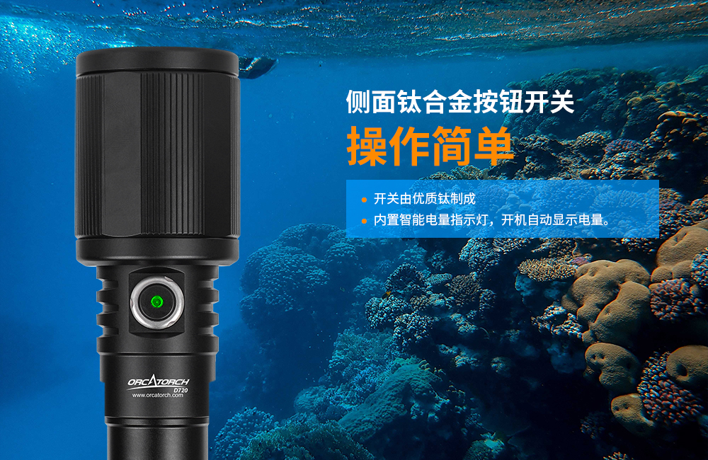 木瓜视频D720手持聚光潛水手電評測