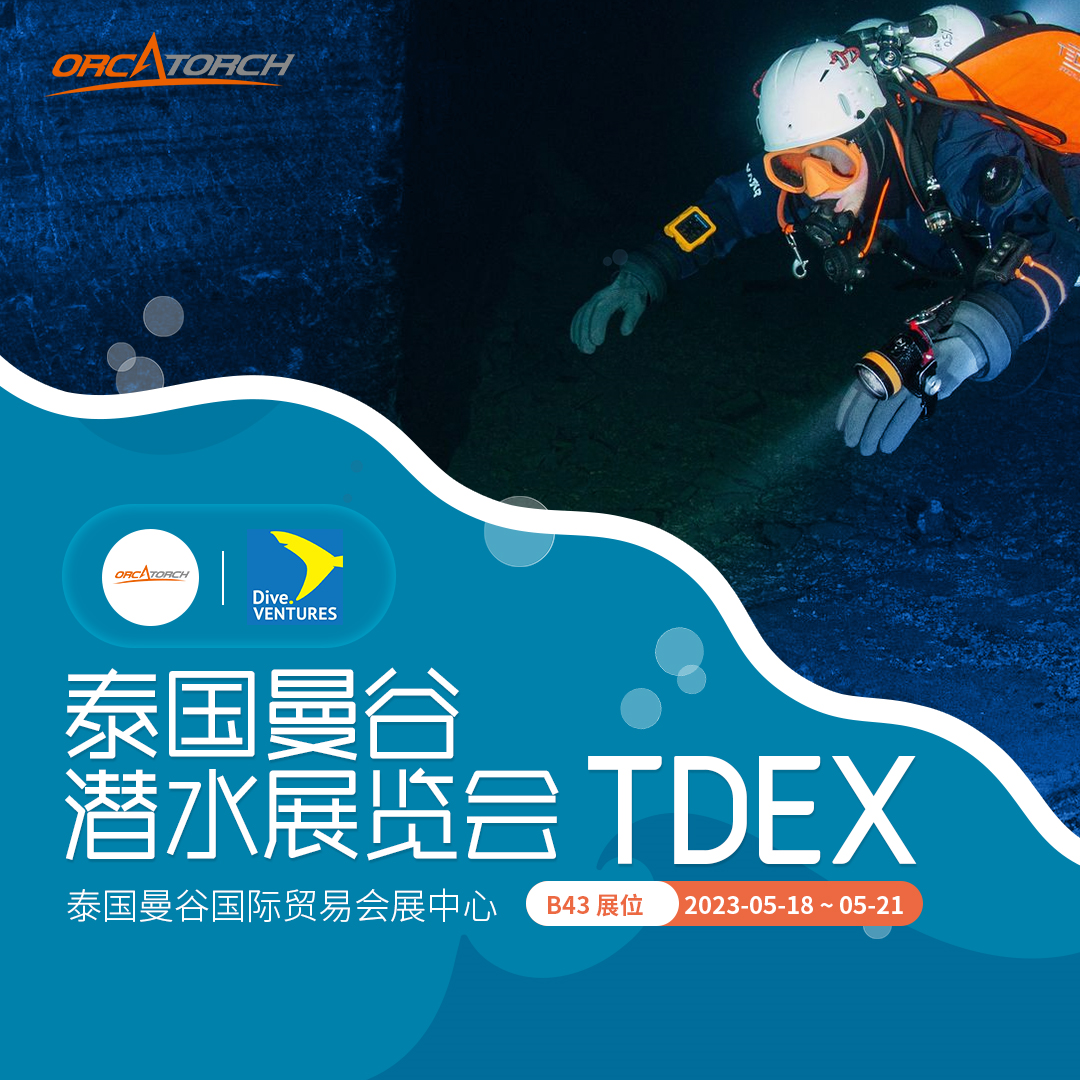 2023 泰國曼穀（gǔ）潛水展覽會