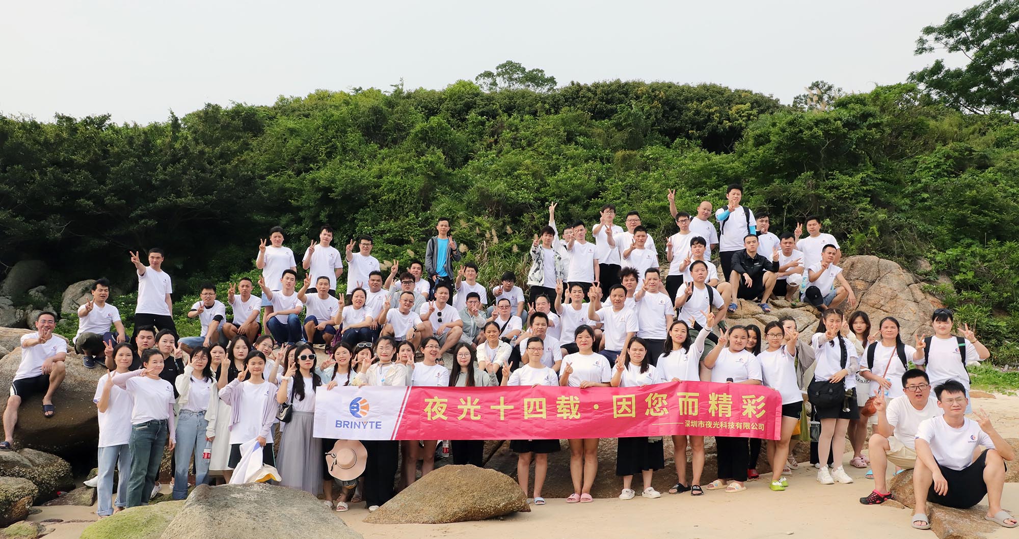 夜光科技（jì）14周年慶，夜光14周年慶，夜光14周年，夜光14歲啦！