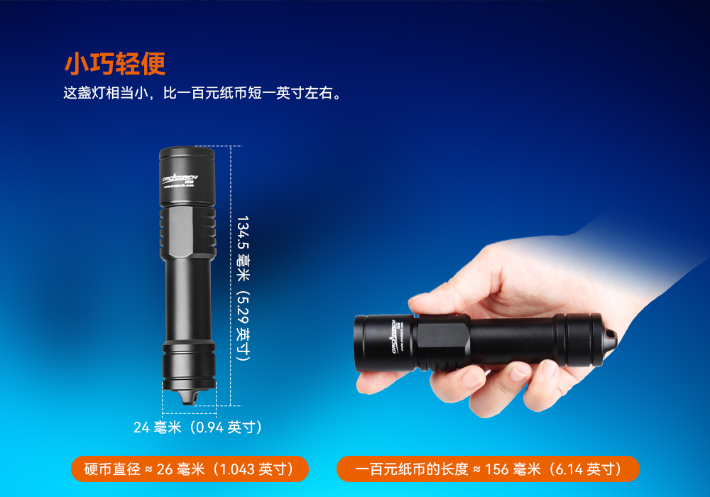 木瓜视频OrcaTorch D520迷你（nǐ）潛（qián）水手電，小（xiǎo）巧手電筒，便捷（jié）式潛水（shuǐ）手電筒，洞穴潛水燈