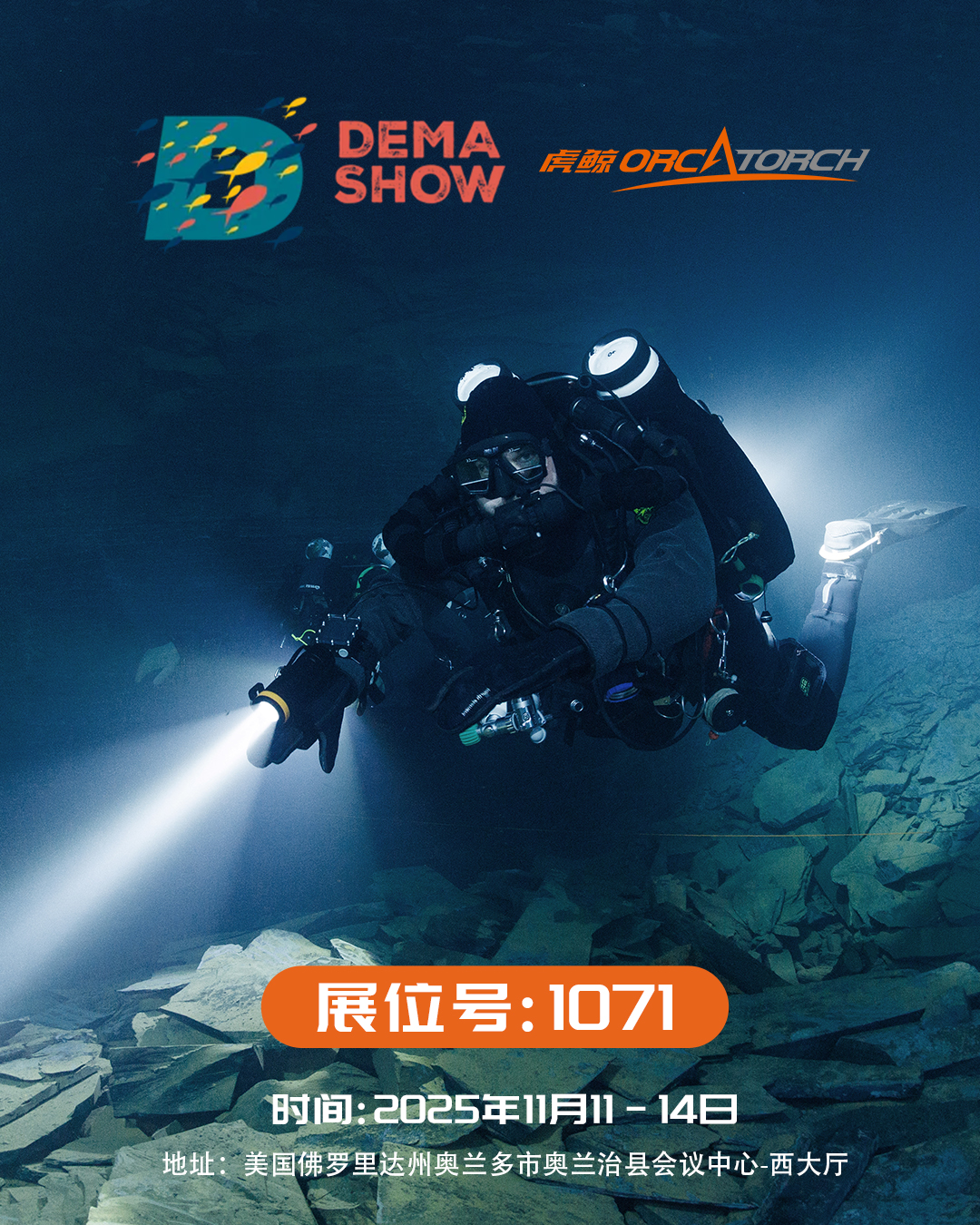 美國潛水展（zhǎn），DEMA潛水展（zhǎn），潛水裝備（bèi）展，潛水展會，潛水裝備展，2025潛水展，木瓜视频OrcaTorch，潛水照明