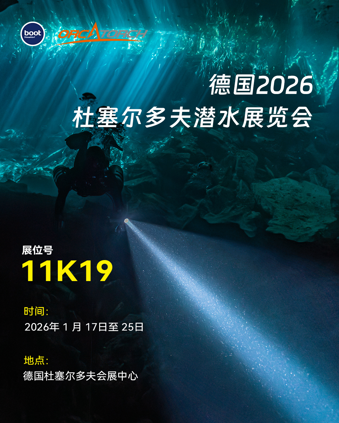 德國潛水展，潛水裝（zhuāng）備（bèi）展，潛水展會，潛水展，2026潛水展，潛水照明展，潛水手電筒展會