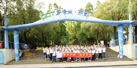 深圳東部華僑城2日遊（yóu）