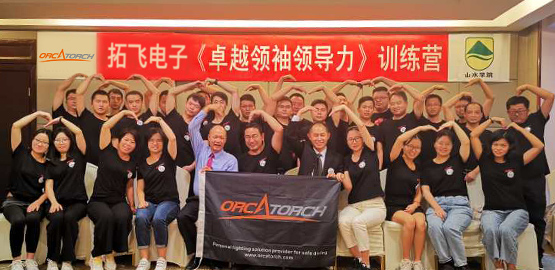 外訓《卓越領袖領（lǐng）導力》