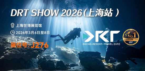 【展會資訊】邀您共赴2026上海DRT SHOW （展位號：J276）