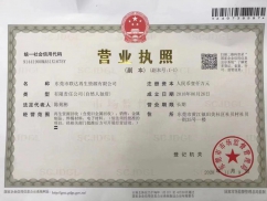 營（yíng）業執照